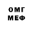 БУТИРАТ 1.4BDO DJ Goofy