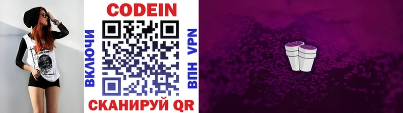 купить сайты Усмань Кодеин Purple Drank
