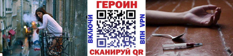 ГЕРОИН герыч  купить закладку  MEGA как зайти  Усмань 