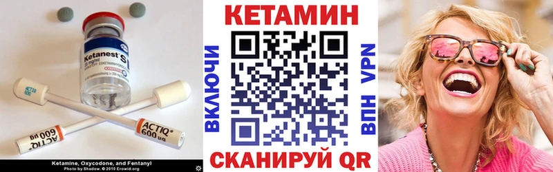 КЕТАМИН VHQ  Усмань 