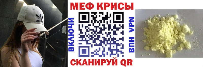 МЯУ-МЯУ mephedrone  Усмань 