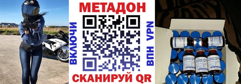 сколько стоит  Усмань  Метадон VHQ 