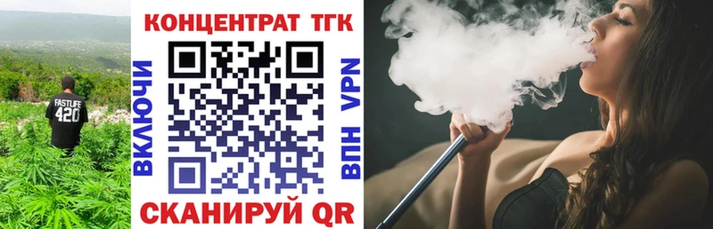 Дистиллят ТГК вейп  Усмань 